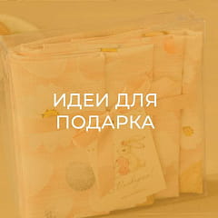 Мы подготовили для вас ТОП-5 пасхальных подарков, ...