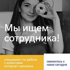 ‍️ В нашу команду ищем сотрудника ...